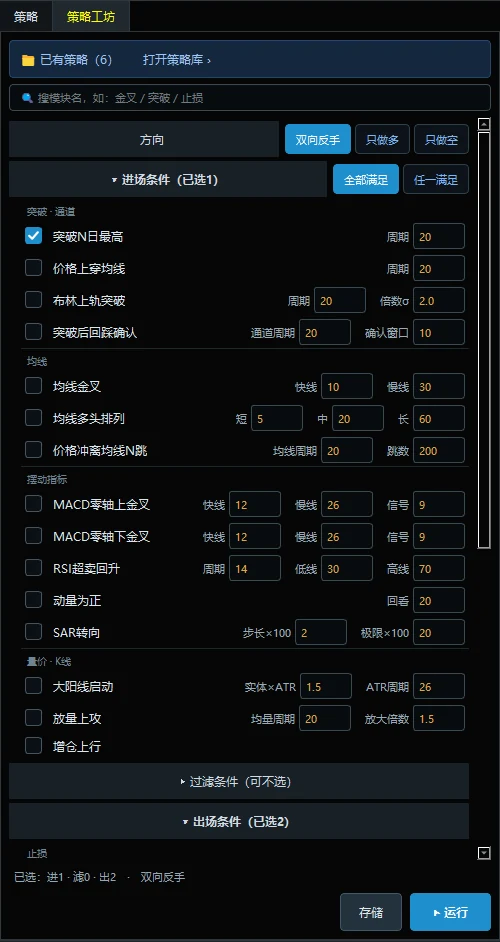 策略工坊